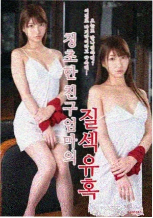 推理大冒险海报