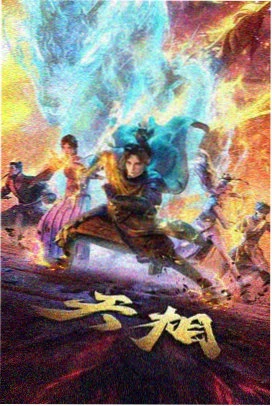 音乐现场海报